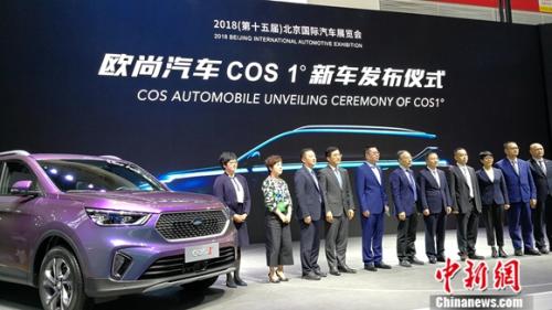 欧尚COS1°亮相北京车展 打造新城市新中产SUV