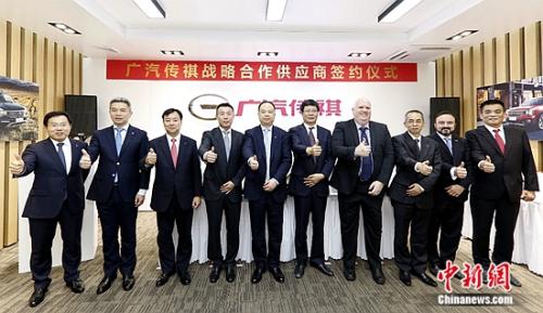 广汽传祺与7家全球领先供应商签署战略合作协议